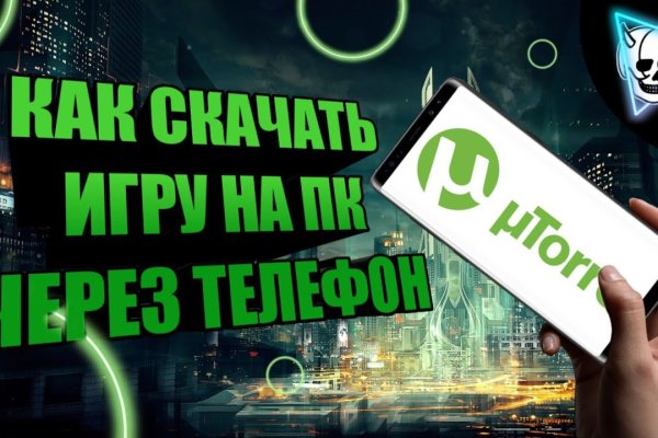 Регистрация на кракен