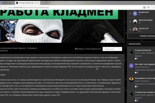 Спрут мега кракен