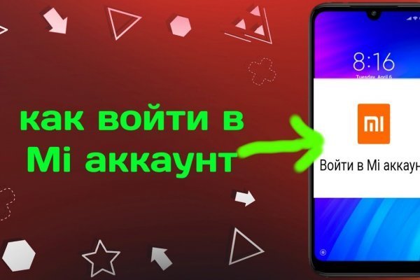 Найти зеркало кракена