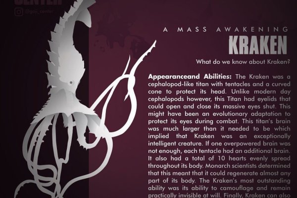Kraken 12at