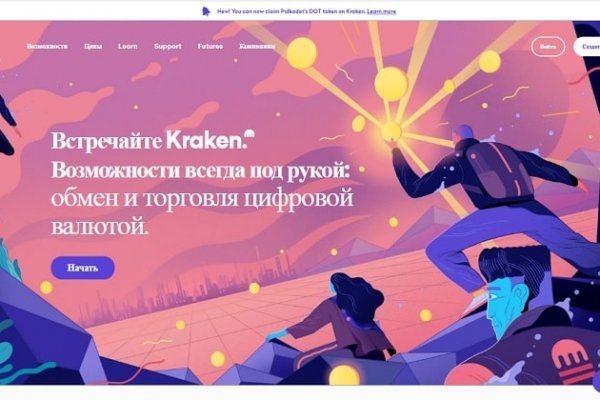 Kraken вход kraken torion