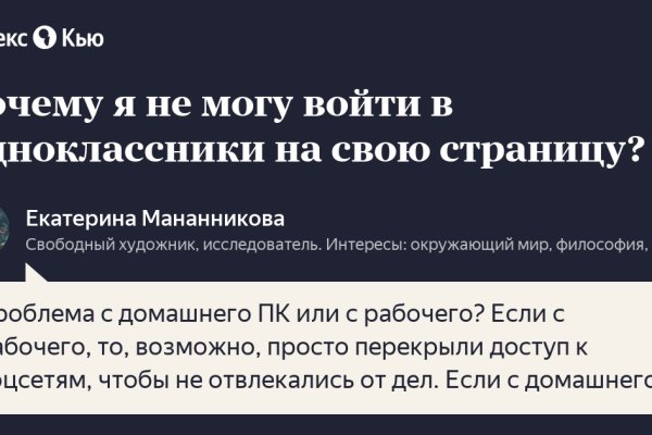 Только через тор кракен